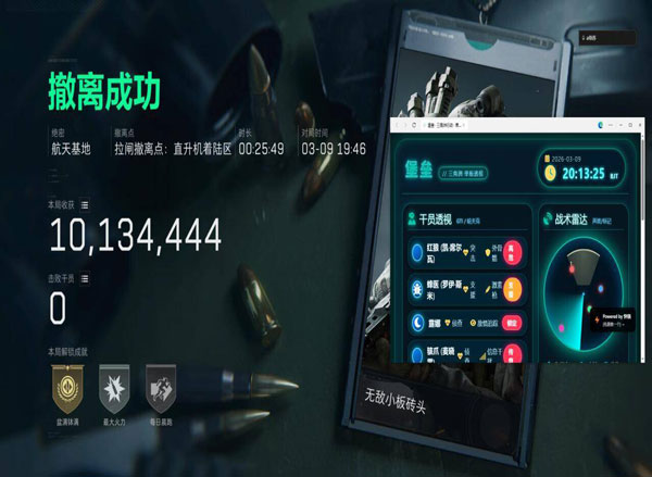 乌鲁鲁伴侣548build813